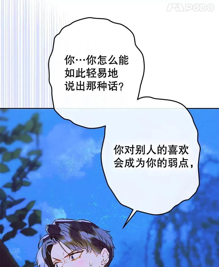 57.道歉的原因 第109页
