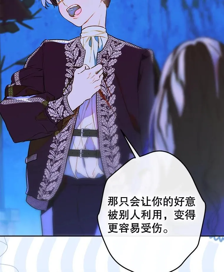 57.道歉的原因 第110页