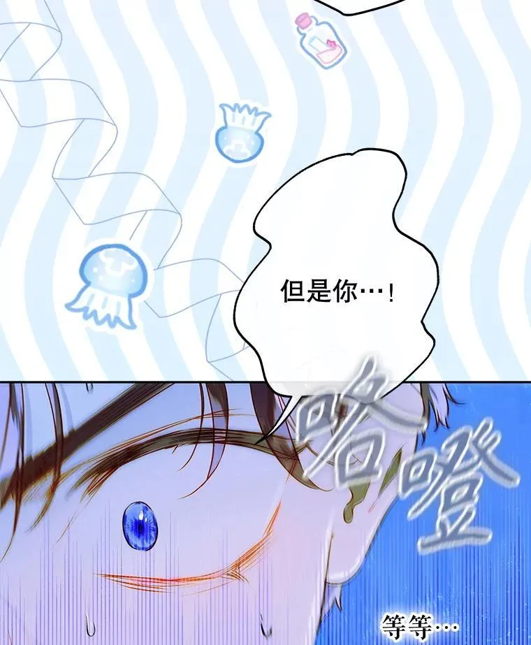 57.道歉的原因 第111页