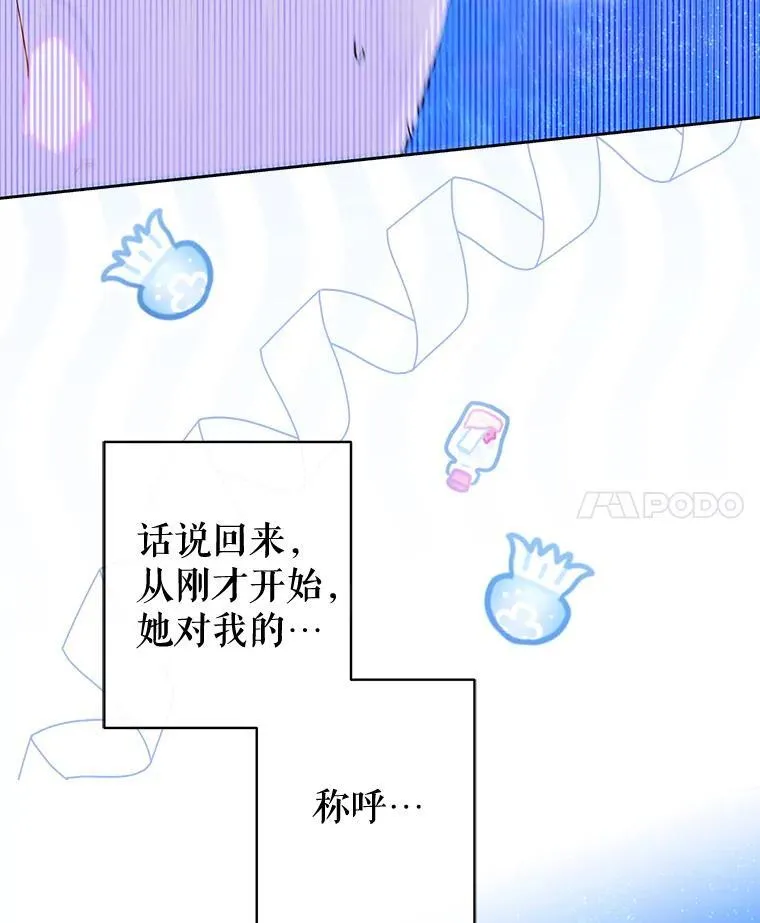 57.道歉的原因 第112页