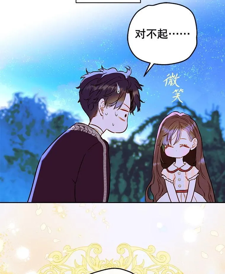 57.道歉的原因 第113页