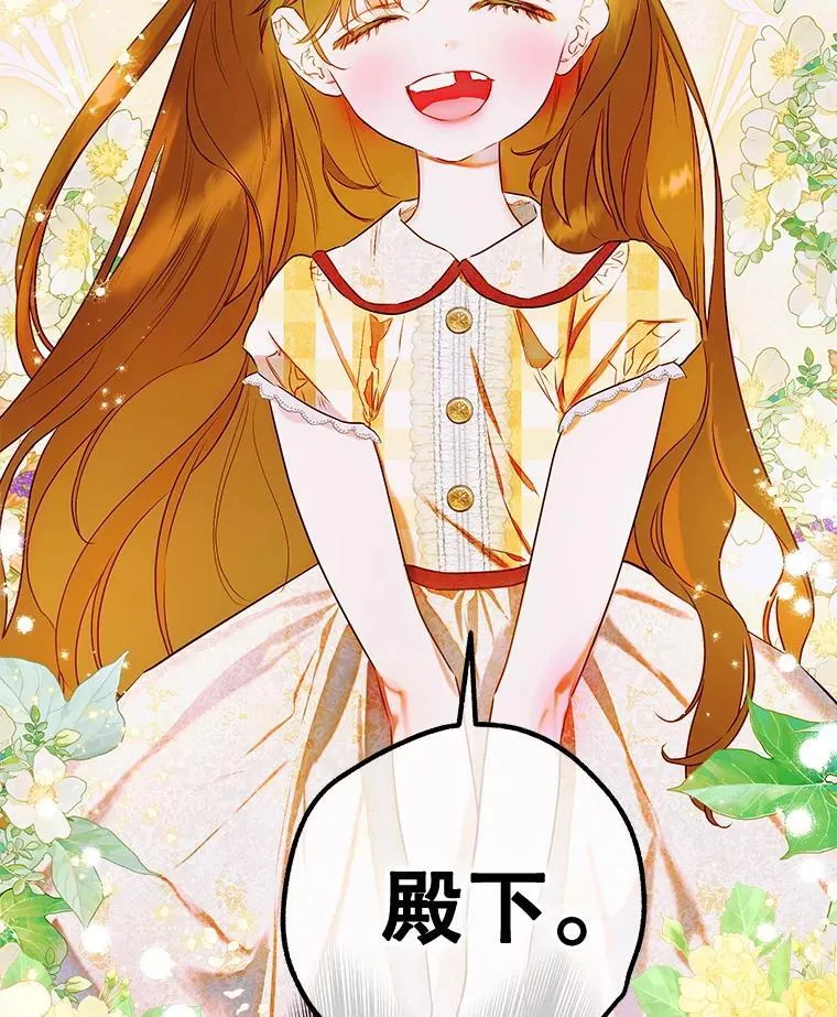 57.道歉的原因 第115页