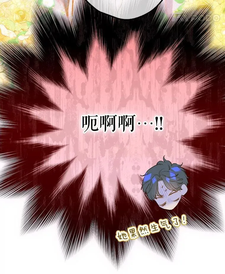 57.道歉的原因 第116页