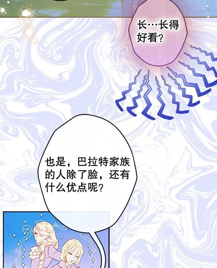 57.道歉的原因 第122页