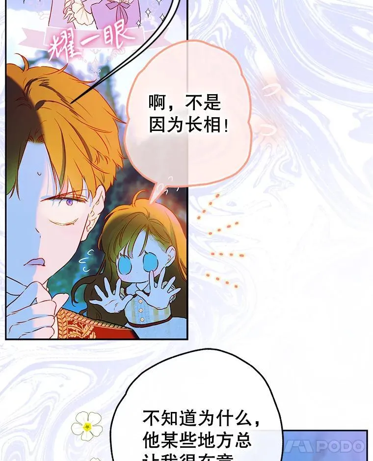 57.道歉的原因 第123页
