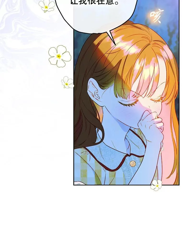 57.道歉的原因 第124页