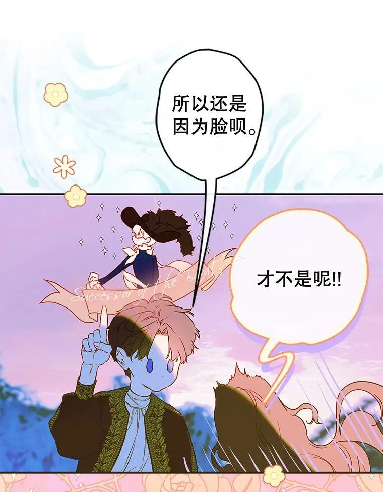 57.道歉的原因 第125页