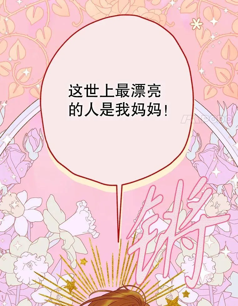 57.道歉的原因 第126页