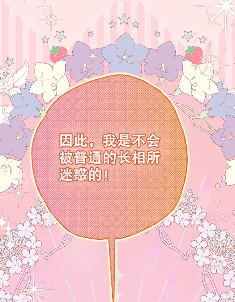 57.道歉的原因 第129页