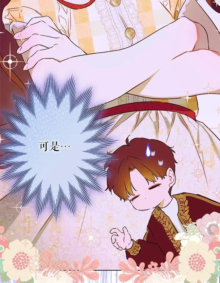 57.道歉的原因 第131页