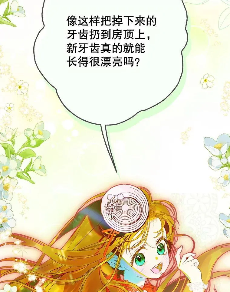 58.做朋友 第3页