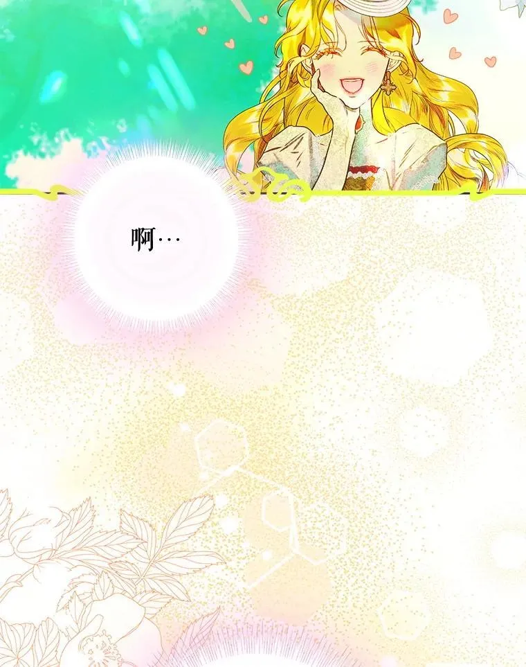 58.做朋友 第5页