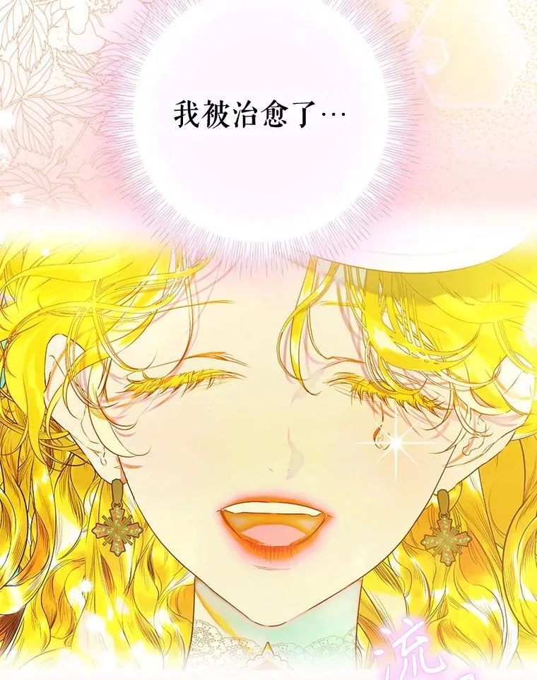 58.做朋友 第6页
