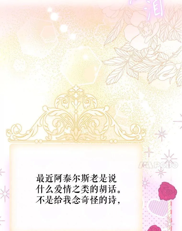58.做朋友 第7页