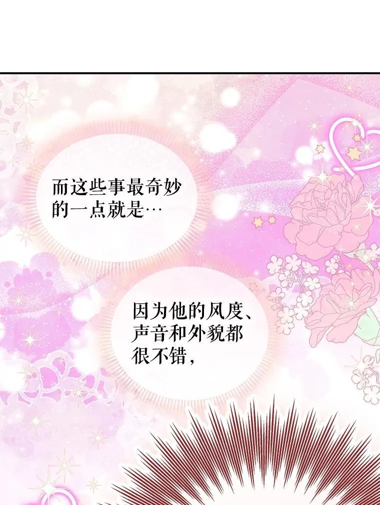 58.做朋友 第12页