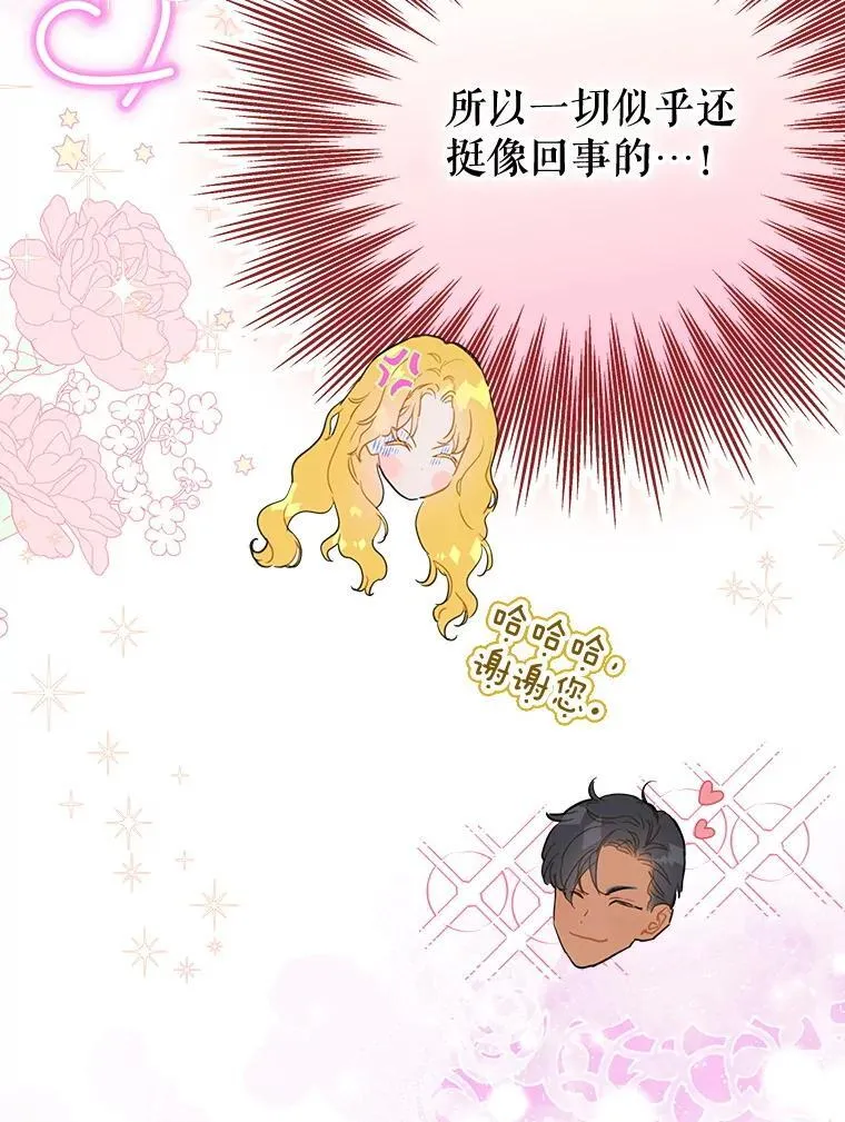 58.做朋友 第13页