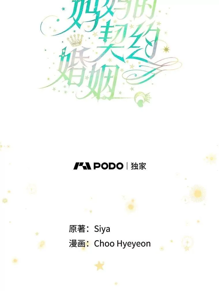 58.做朋友 第15页