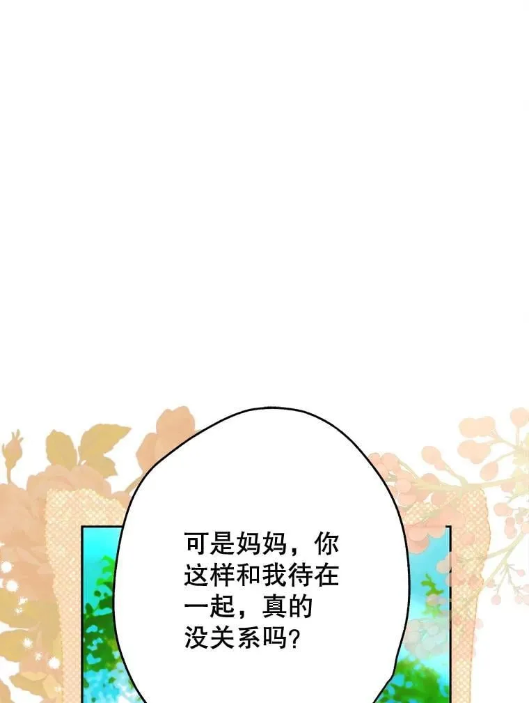 58.做朋友 第16页