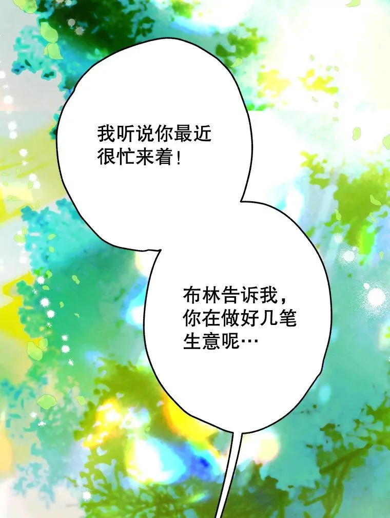58.做朋友 第18页