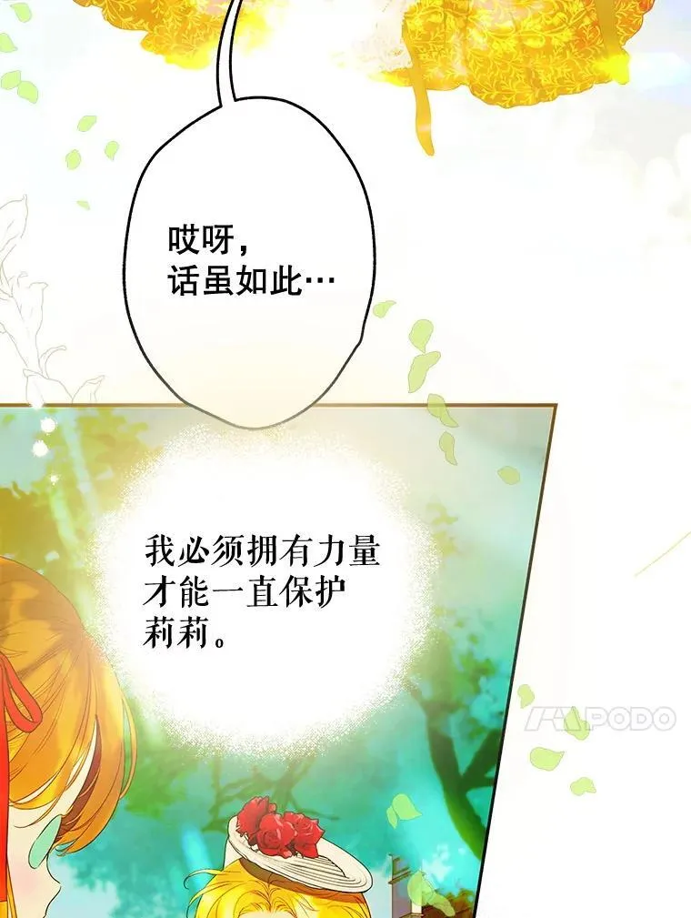 58.做朋友 第20页