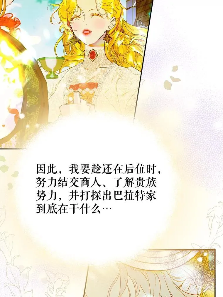 58.做朋友 第21页