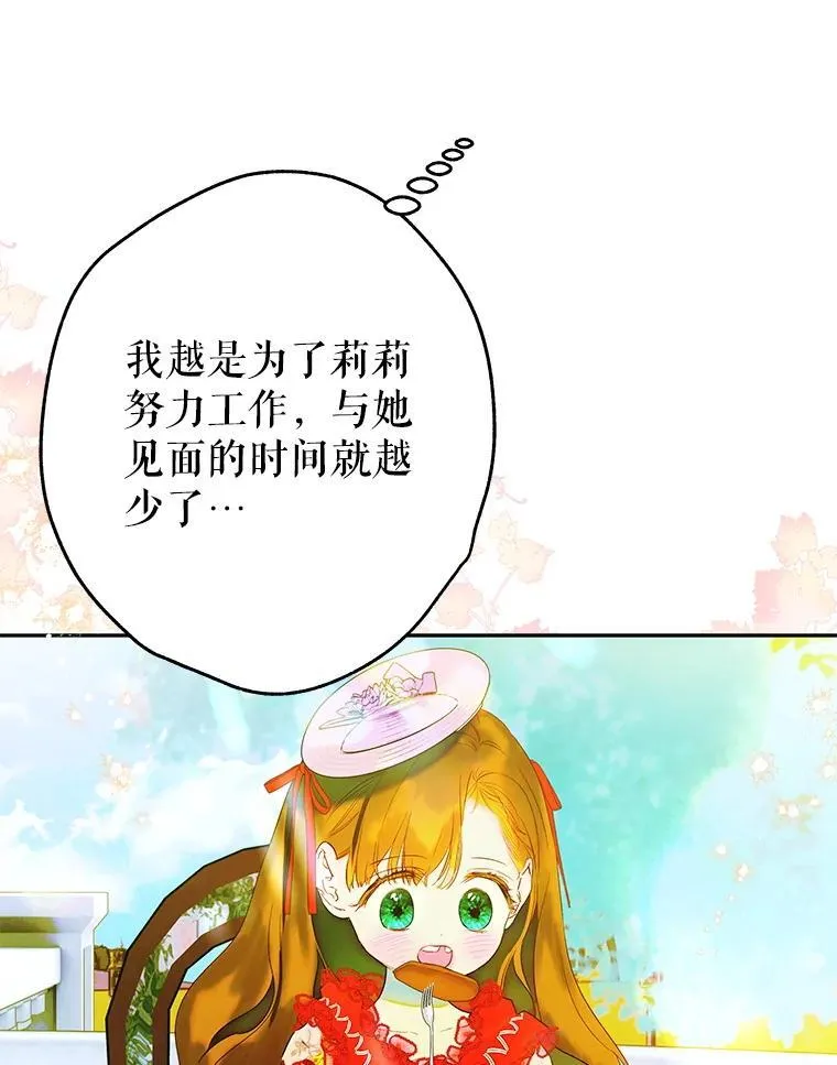 58.做朋友 第23页