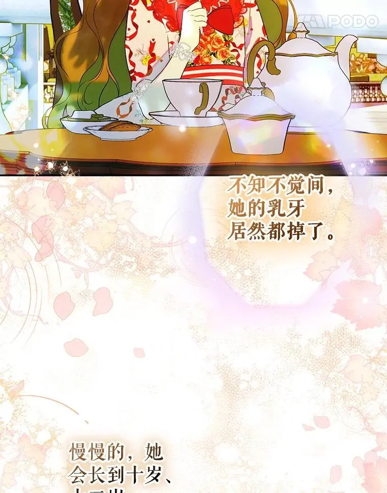 58.做朋友 第24页