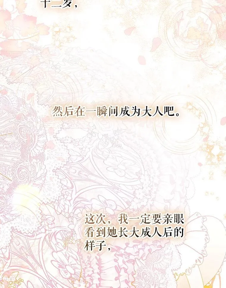 58.做朋友 第25页