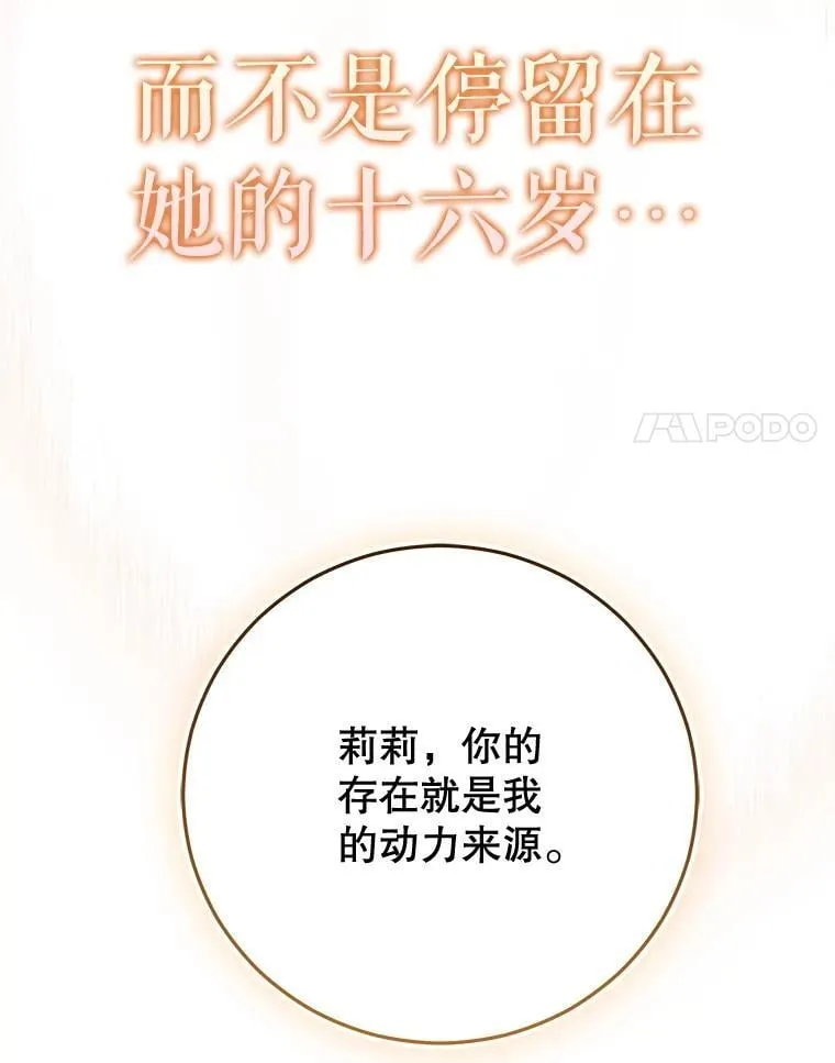 58.做朋友 第27页