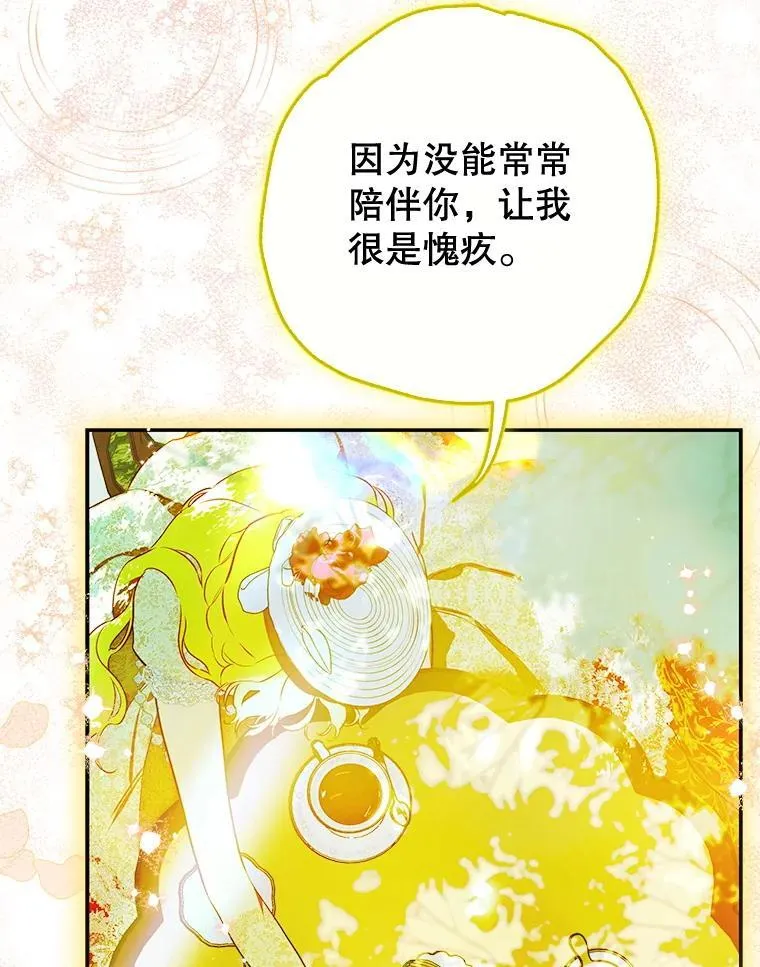 58.做朋友 第29页