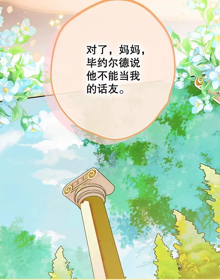 58.做朋友 第33页