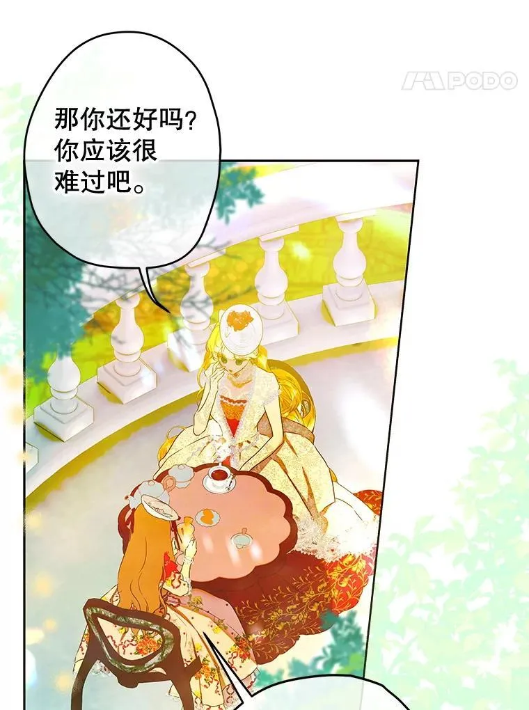 58.做朋友 第34页