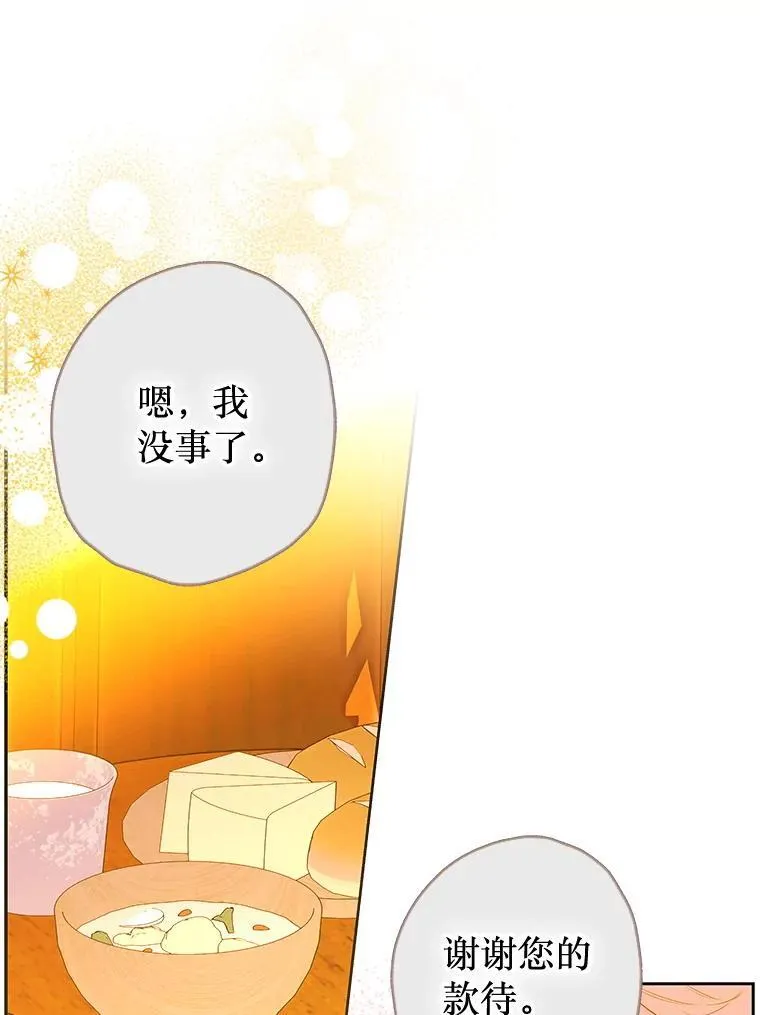 58.做朋友 第51页