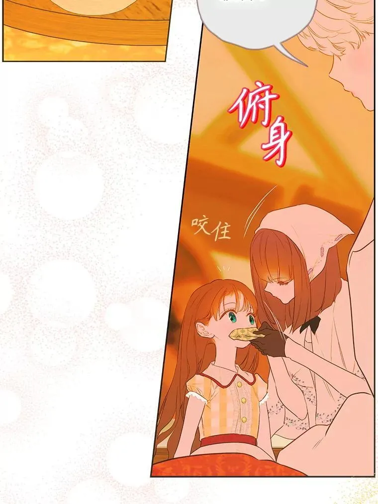 58.做朋友 第52页