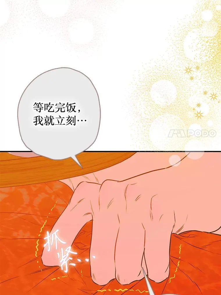 58.做朋友 第53页