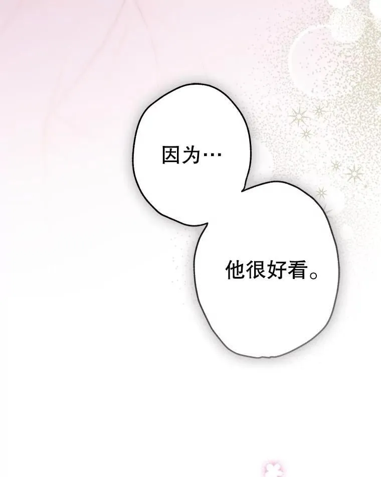 58.做朋友 第65页