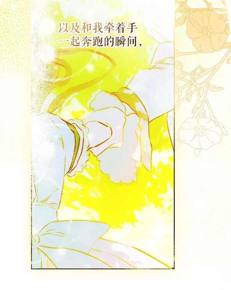 58.做朋友 第71页