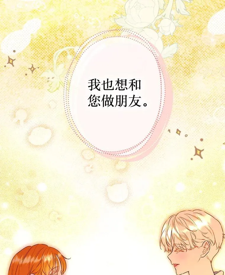 58.做朋友 第91页