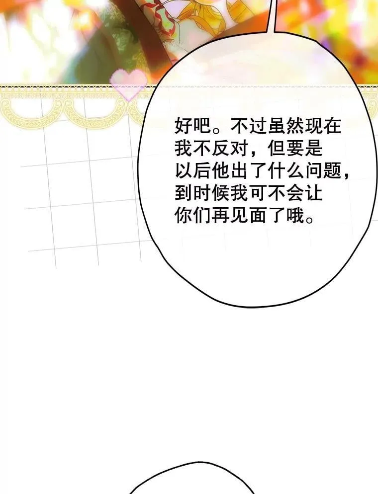 58.做朋友 第95页