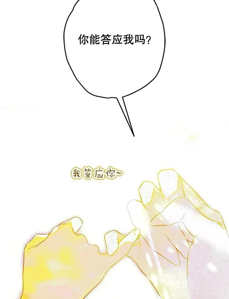 58.做朋友 第96页