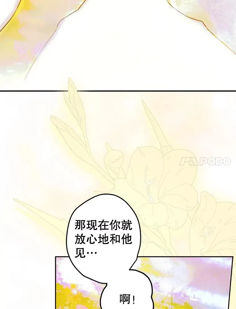58.做朋友 第97页