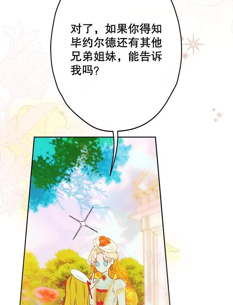 58.做朋友 第99页