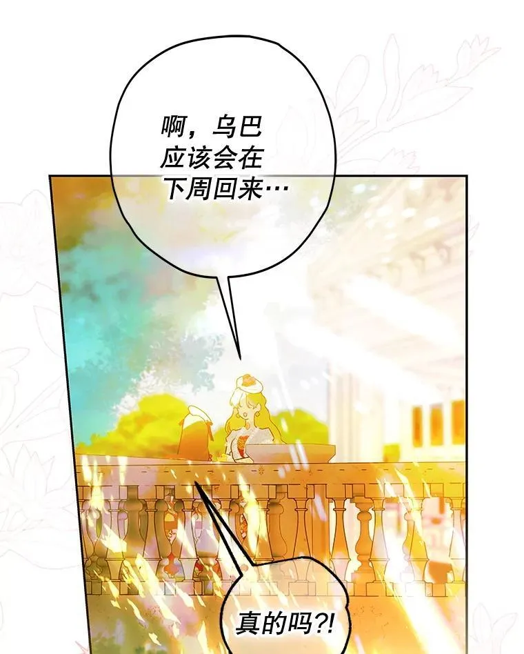 58.做朋友 第101页