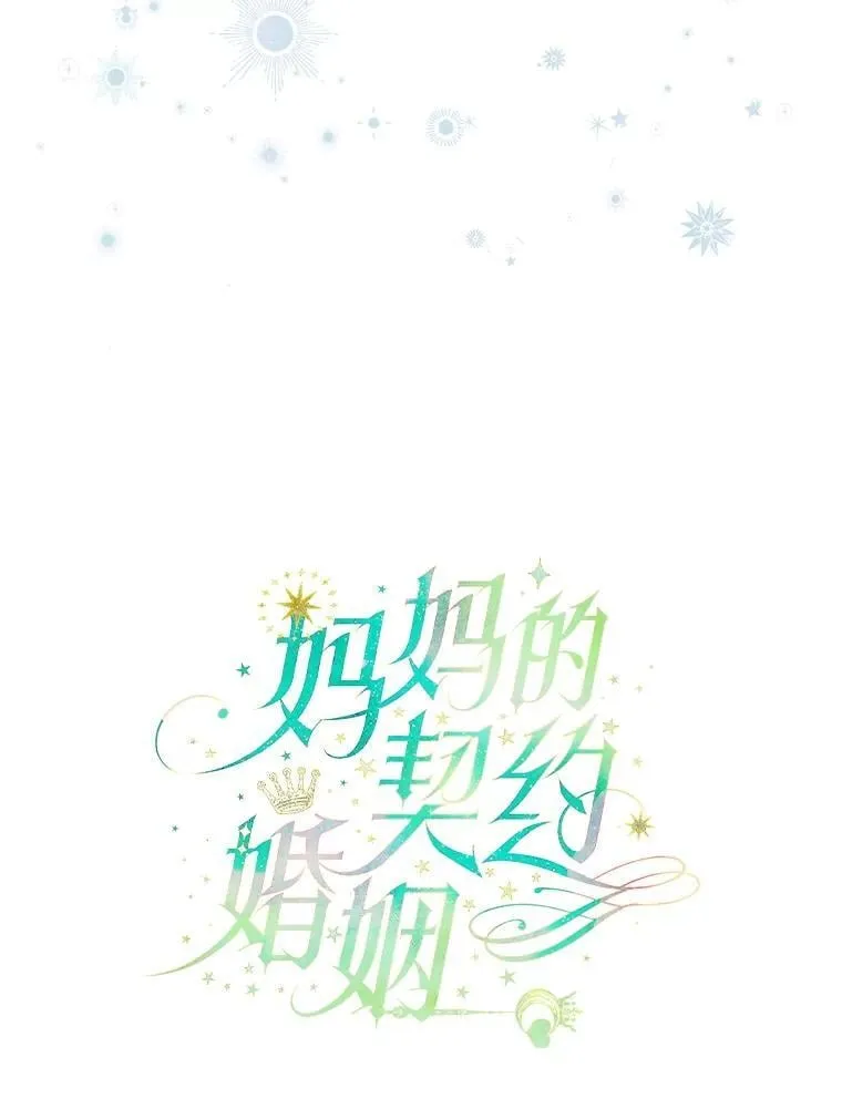 59.不合格者 第11页
