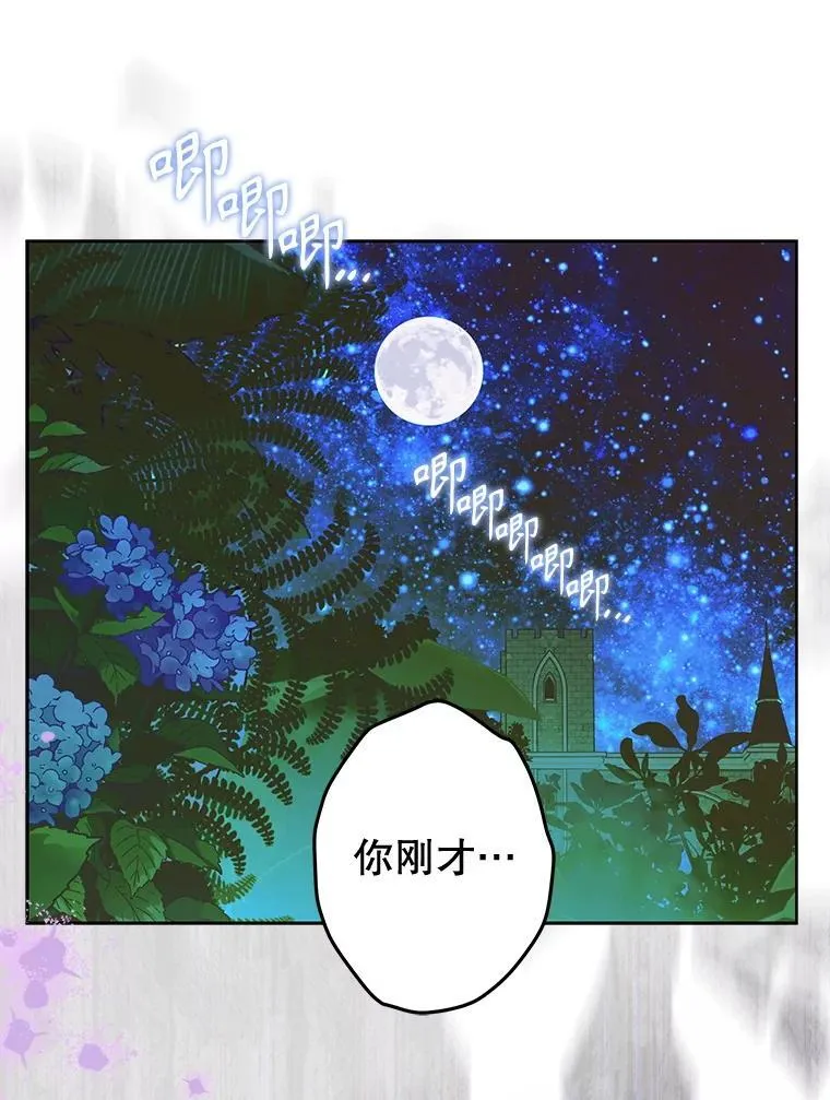59.不合格者 第13页