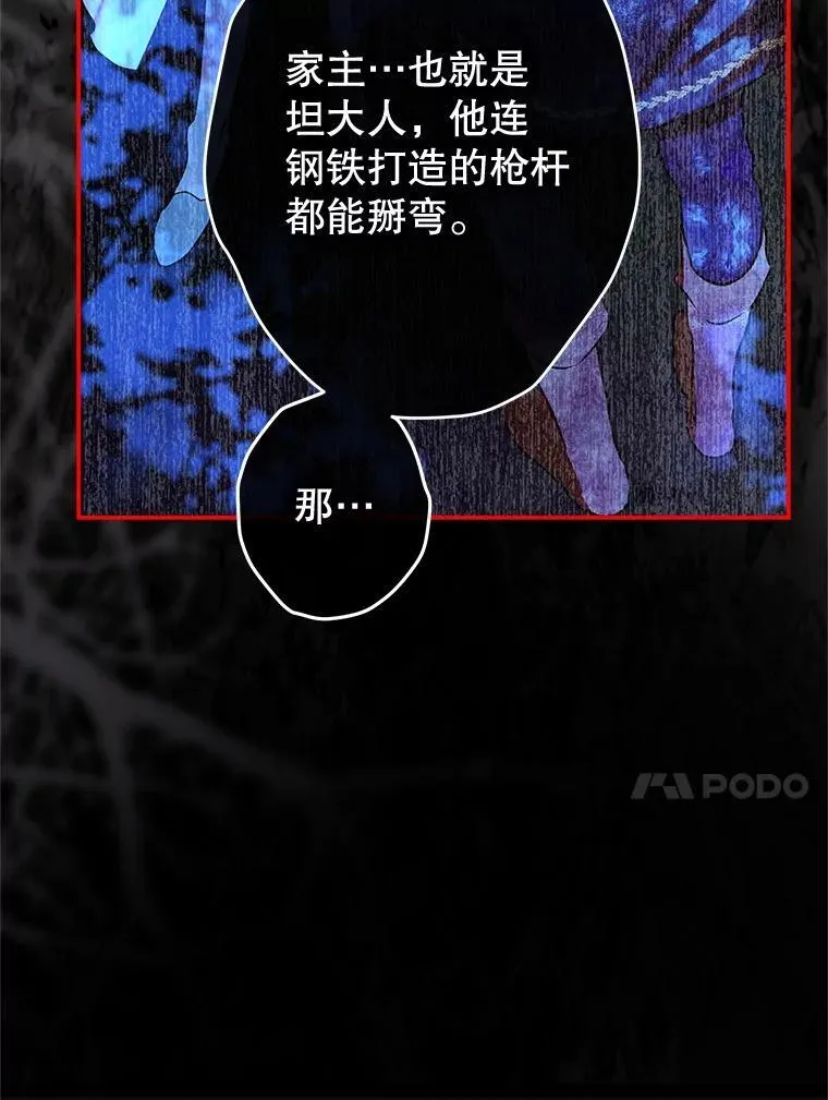 59.不合格者 第23页