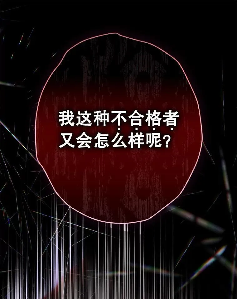 59.不合格者 第24页