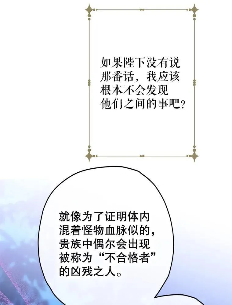 59.不合格者 第44页