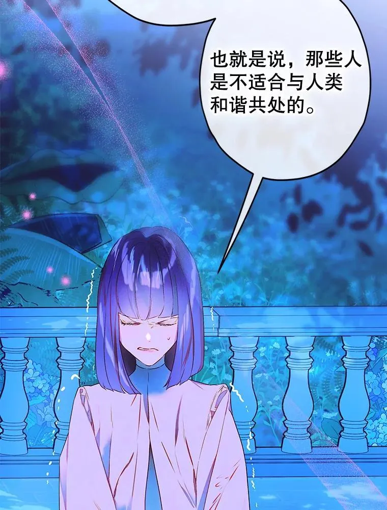 59.不合格者 第45页