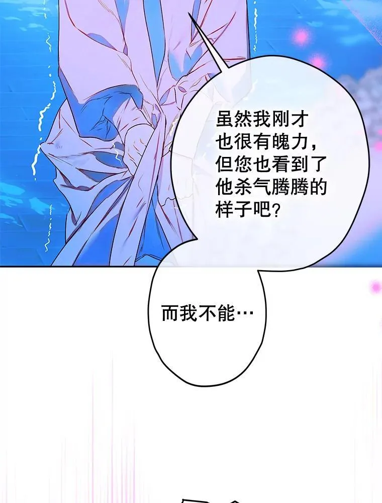 59.不合格者 第46页